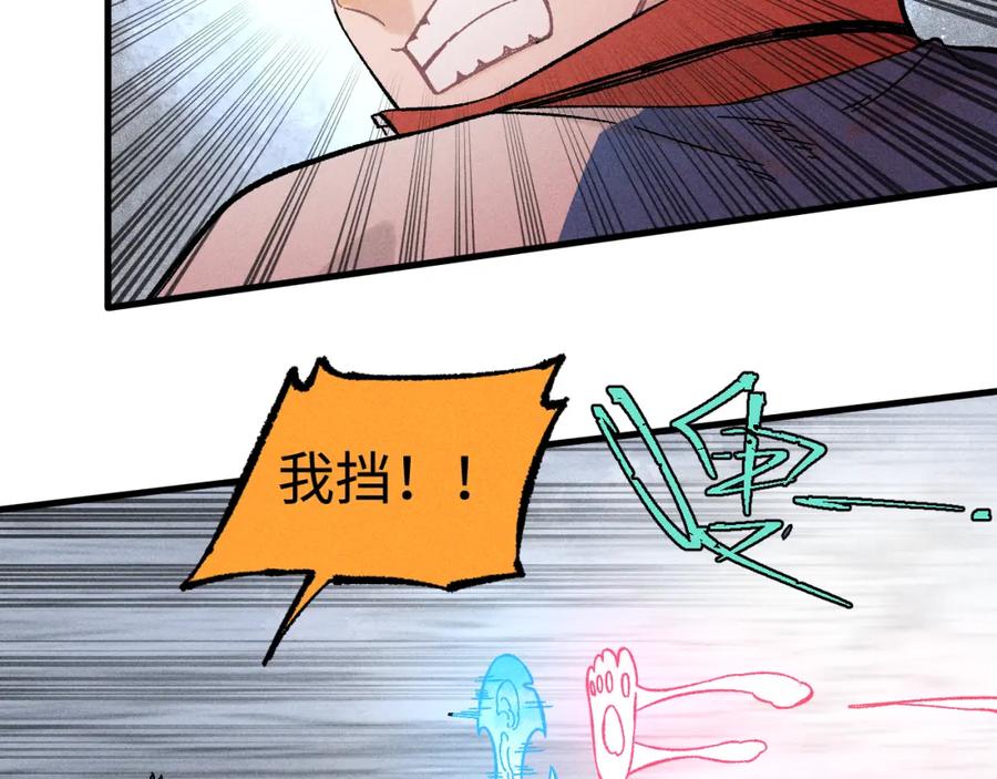 俺哥来自深山 - 第135话 小蓝遇险记 - 第36张图