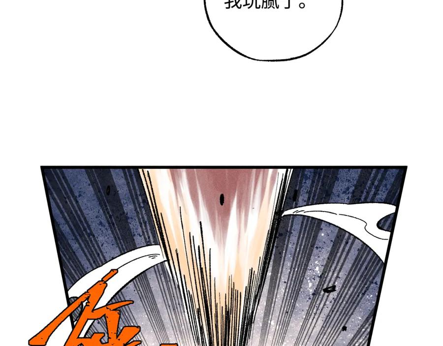 俺哥来自深山 - 第135话 小蓝遇险记 - 第71张图