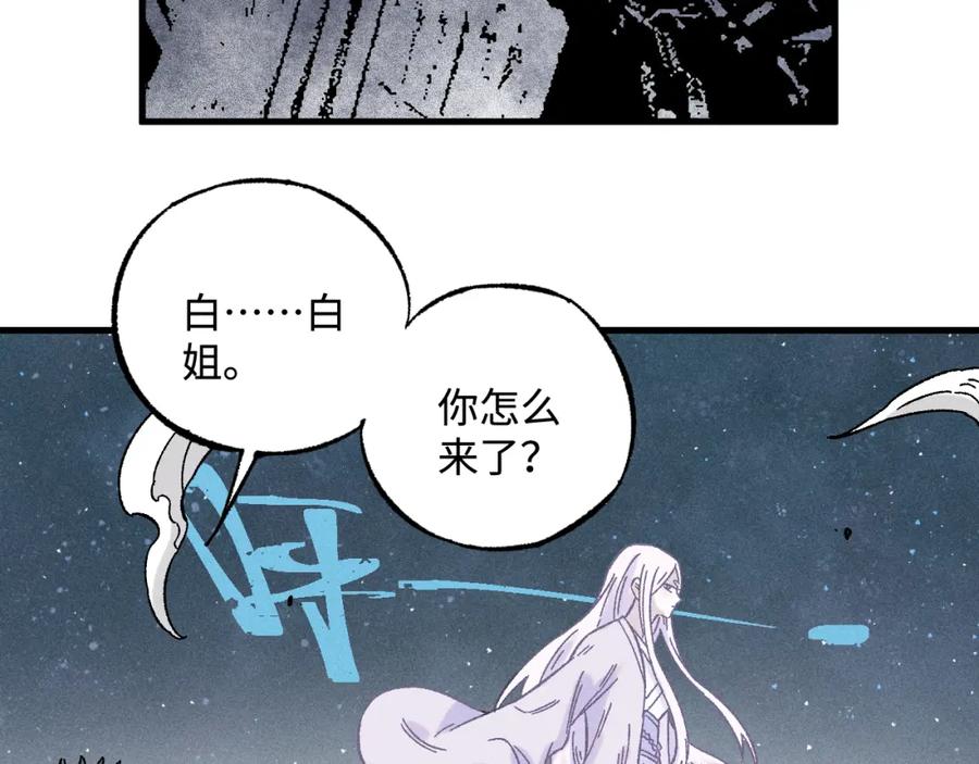 俺哥来自深山 - 第135话 小蓝遇险记 - 第88张图