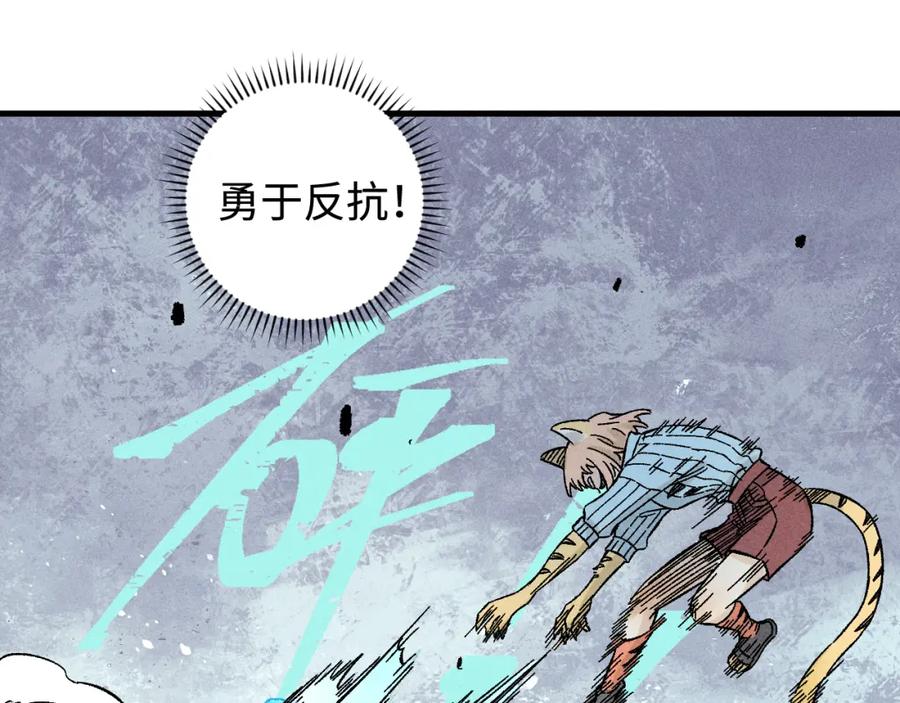 俺哥来自深山 - 第135话 小蓝遇险记 - 第66张图