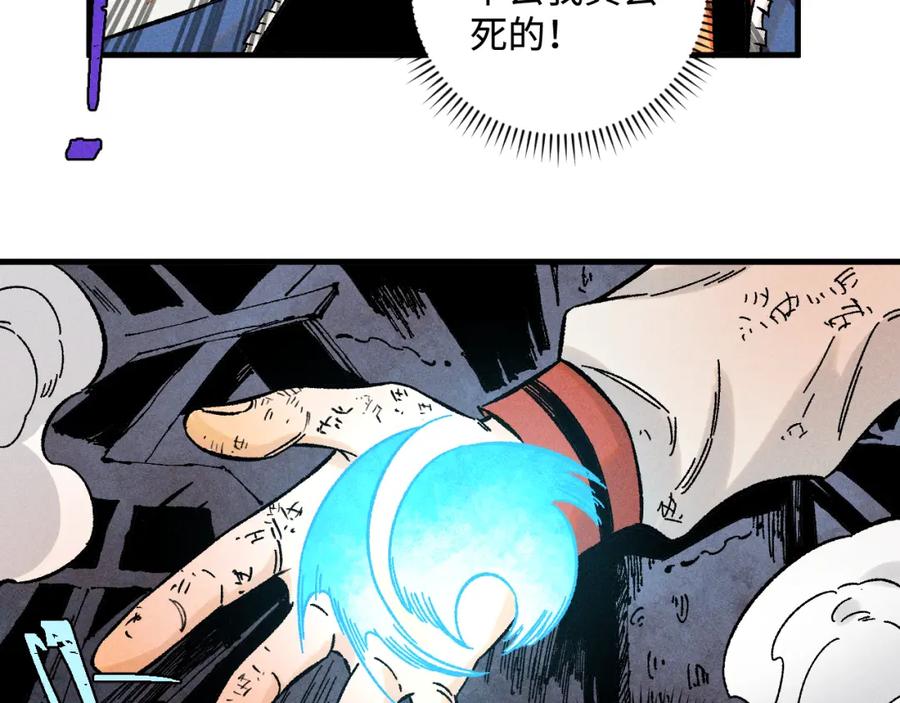 俺哥来自深山 - 第135话 小蓝遇险记 - 第64张图