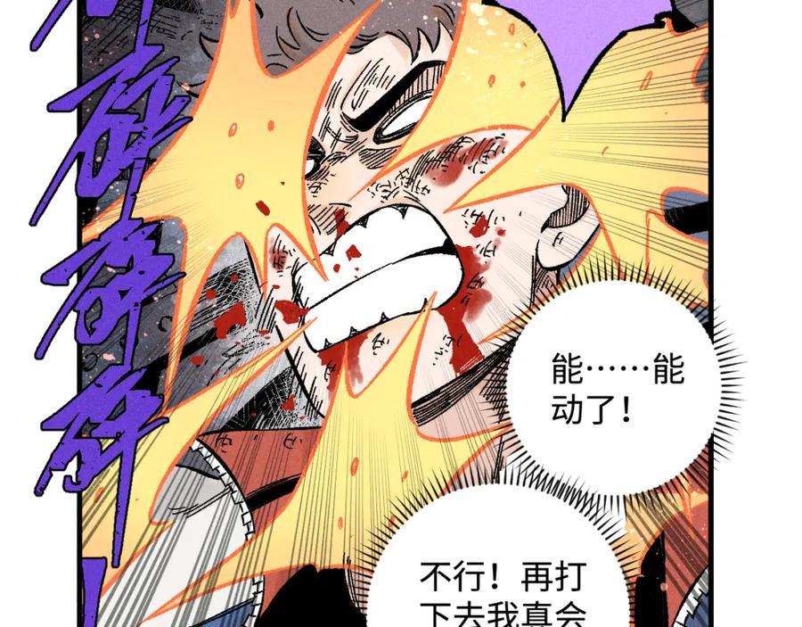 俺哥来自深山 - 第135话 小蓝遇险记 - 第63张图