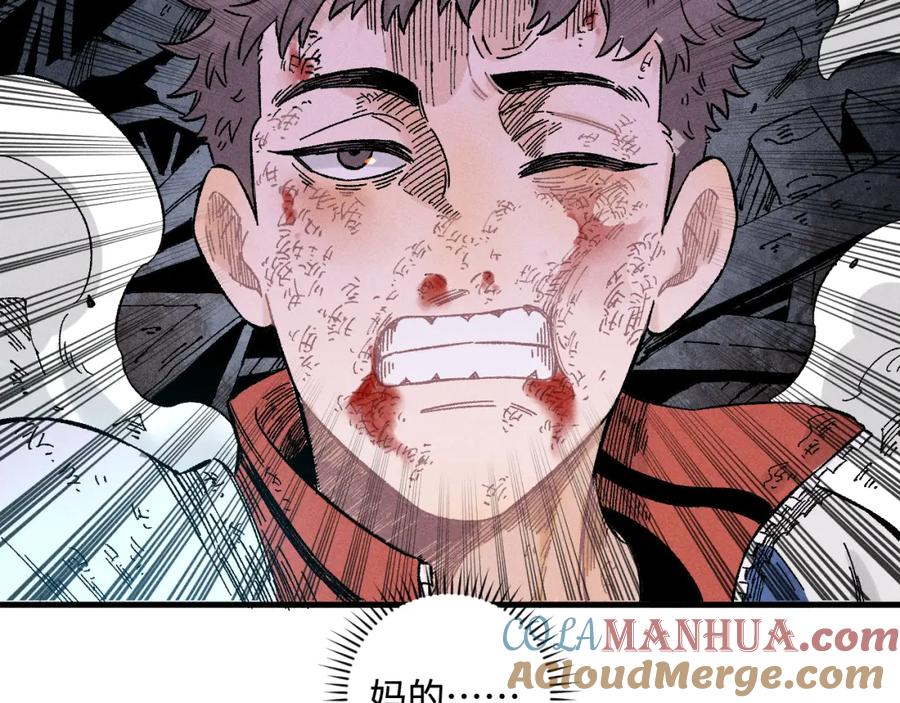 俺哥来自深山 - 第135话 小蓝遇险记 - 第73张图