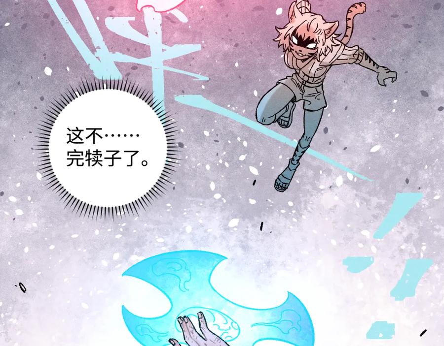 俺哥来自深山 - 第135话 小蓝遇险记 - 第75张图