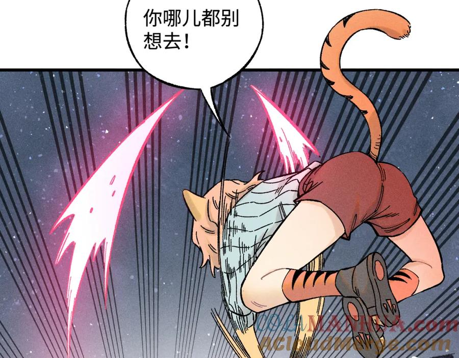 俺哥来自深山 - 第135话 小蓝遇险记 - 第33张图