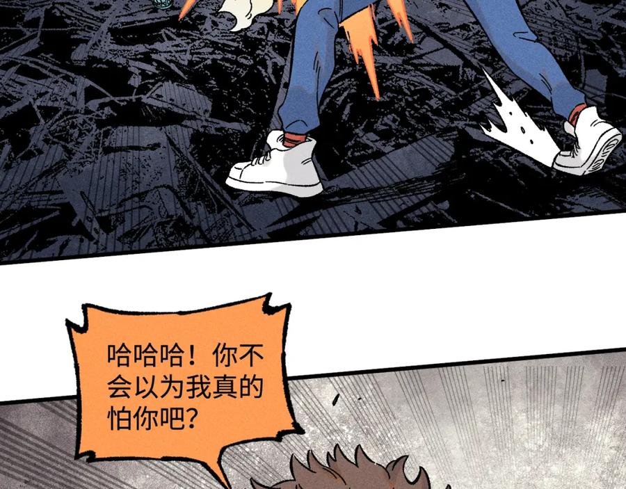 俺哥来自深山 - 第135话 小蓝遇险记 - 第12张图