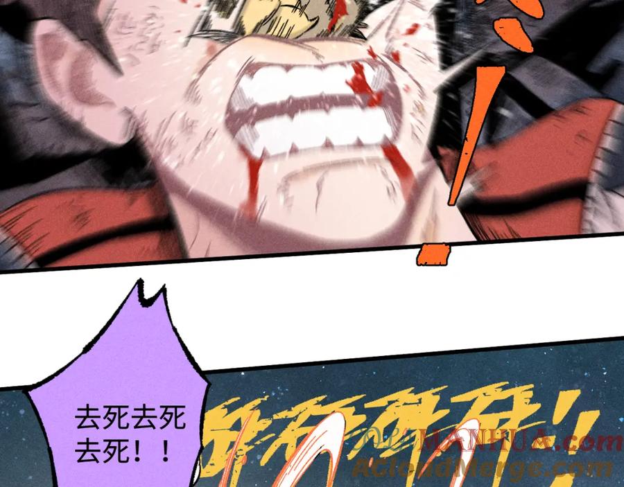 俺哥来自深山 - 第135话 小蓝遇险记 - 第61张图