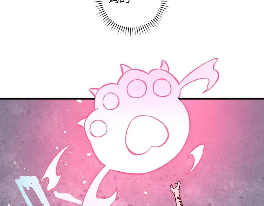 俺哥来自深山 - 第135话 小蓝遇险记 - 第74张图