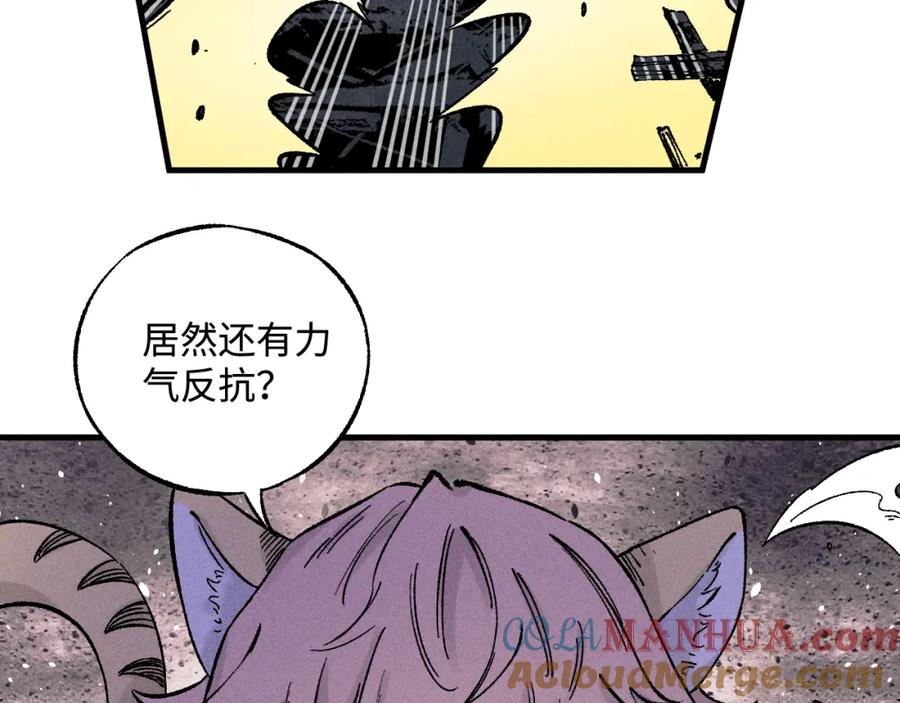 俺哥来自深山 - 第135话 小蓝遇险记 - 第69张图