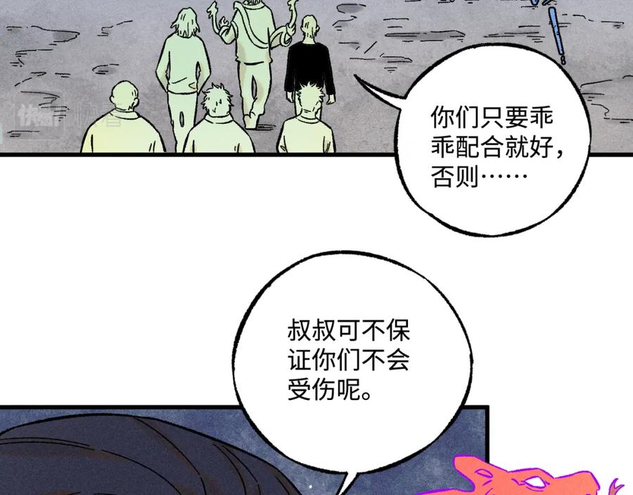 俺哥来自深山 - 第136话 降临仪式 - 第28张图