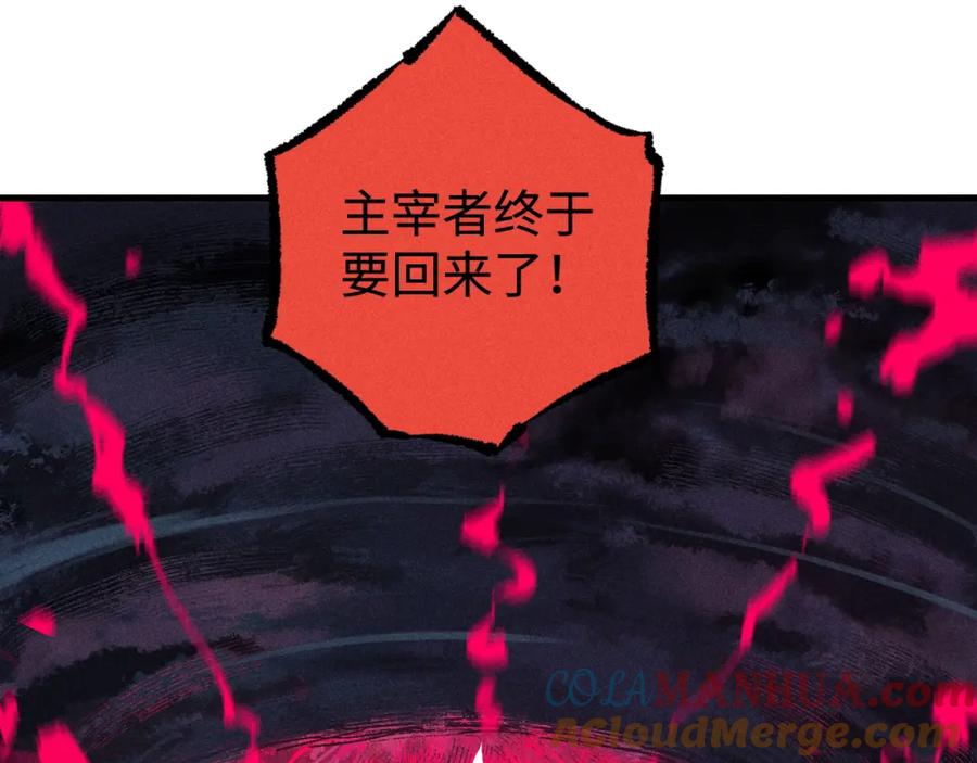 俺哥来自深山 - 第136话 降临仪式 - 第77张图