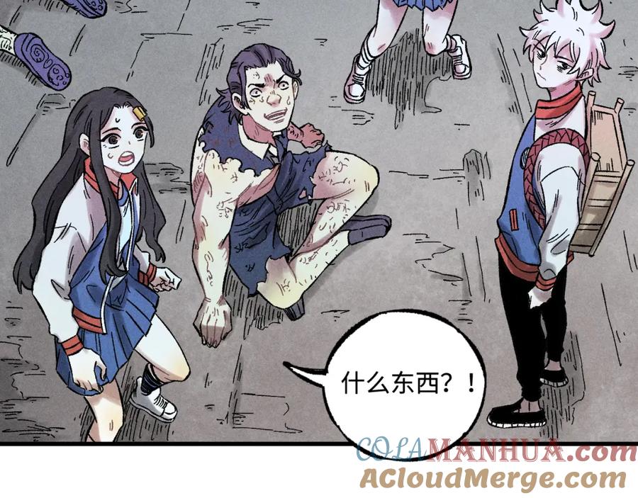 俺哥来自深山 - 第136话 降临仪式 - 第73张图