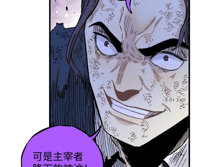 俺哥来自深山 - 第136话 降临仪式 - 第60张图