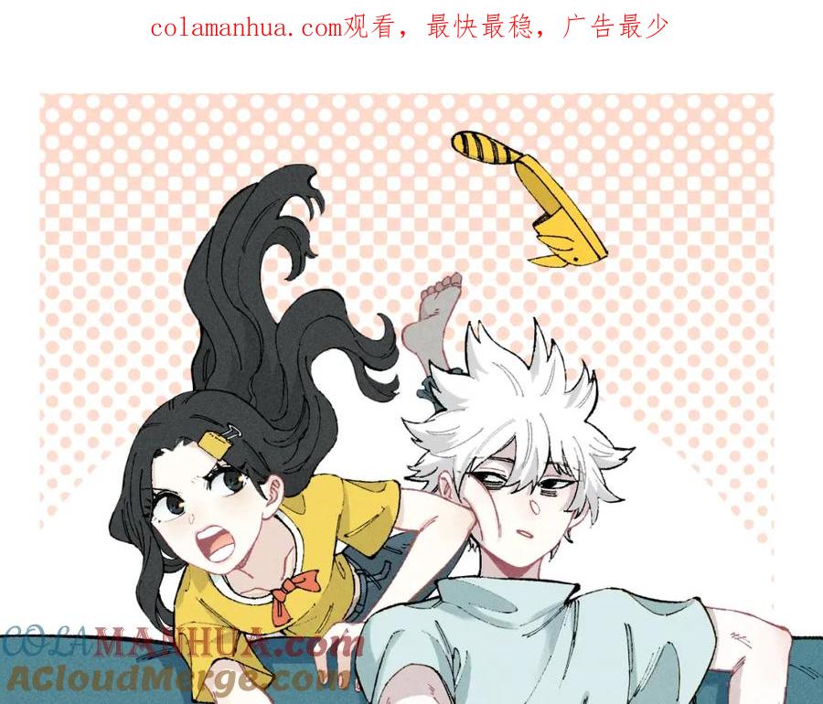 俺哥来自深山 - 第136话 降临仪式 - 第1张图