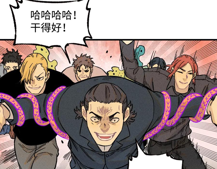 俺哥来自深山 - 第136话 降临仪式 - 第42张图