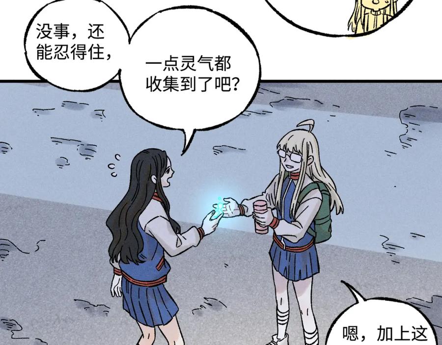 俺哥来自深山 - 第136话 降临仪式 - 第16张图