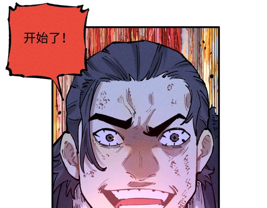 俺哥来自深山 - 第136话 降临仪式 - 第74张图