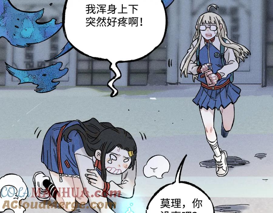 俺哥来自深山 - 第136话 降临仪式 - 第13张图