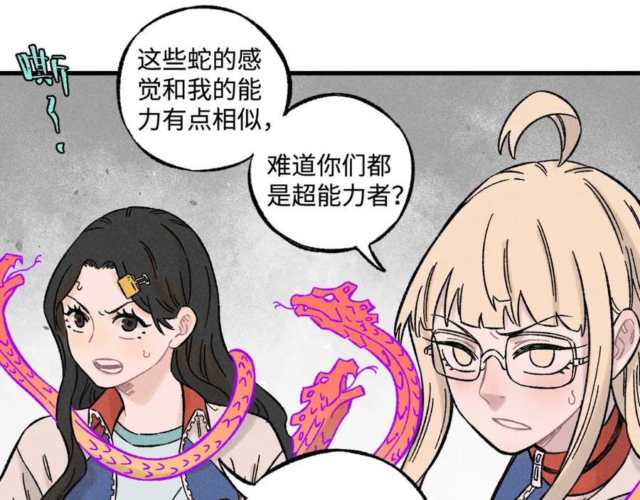 俺哥来自深山 - 第136话 降临仪式 - 第26张图