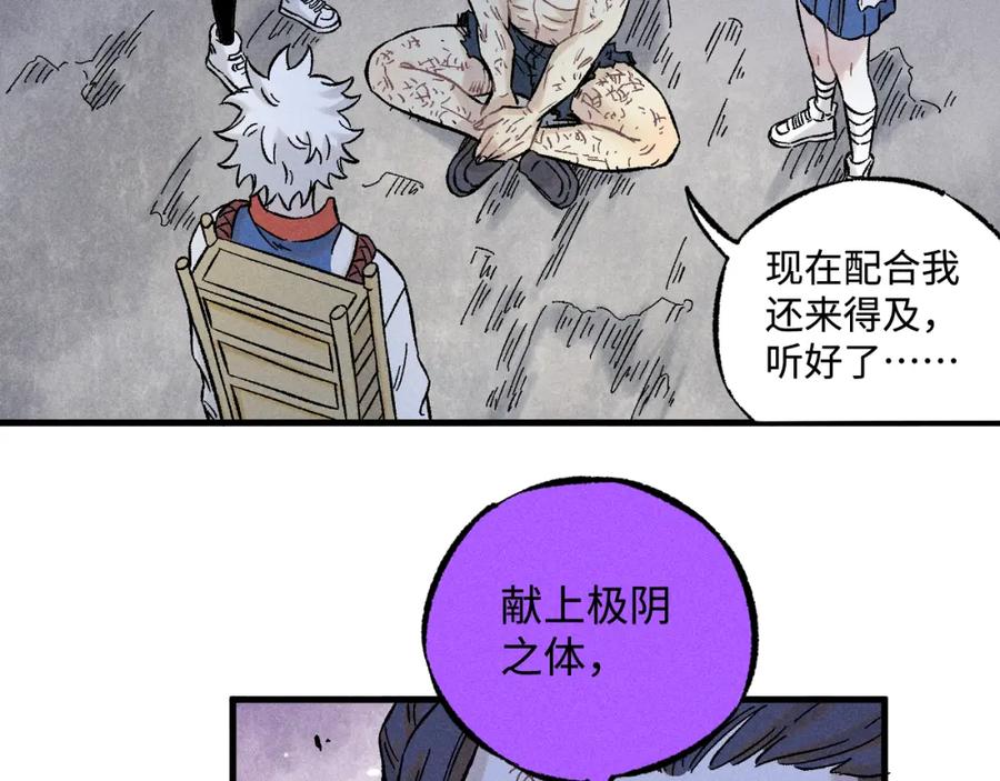 俺哥来自深山 - 第136话 降临仪式 - 第59张图