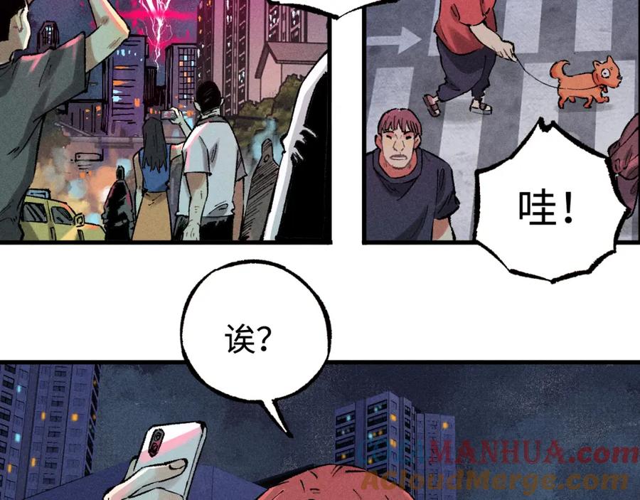 俺哥来自深山 - 第136话 降临仪式 - 第81张图