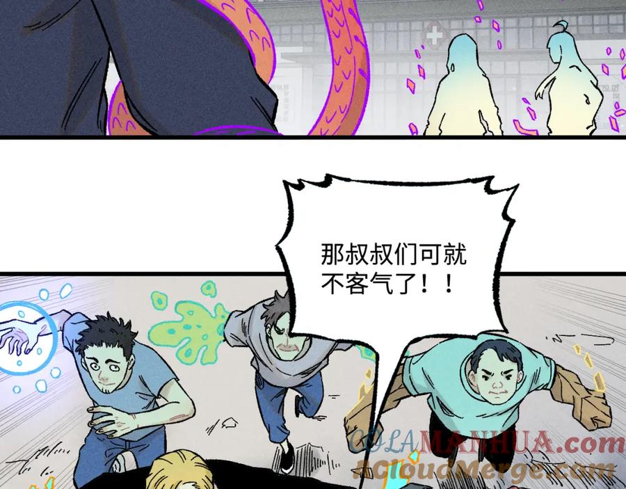 俺哥来自深山 - 第136话 降临仪式 - 第33张图