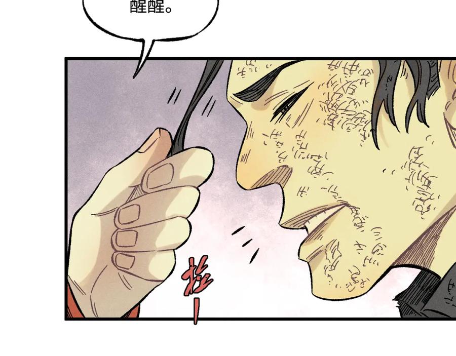 俺哥来自深山 - 第136话 降临仪式 - 第54张图