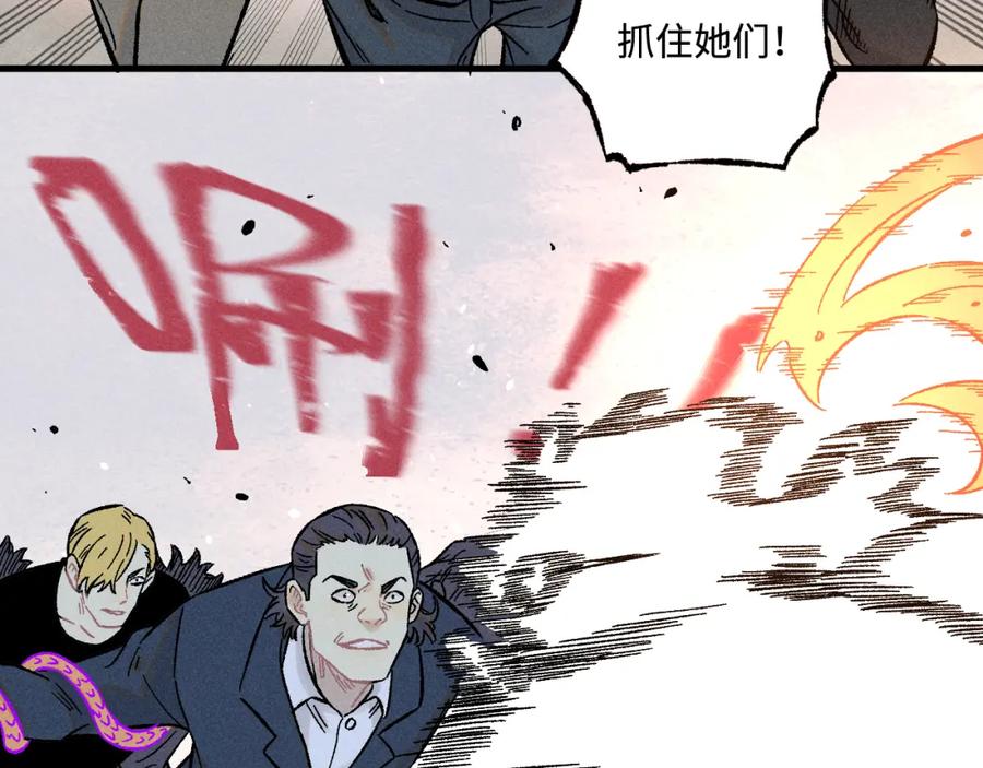 俺哥来自深山 - 第136话 降临仪式 - 第43张图