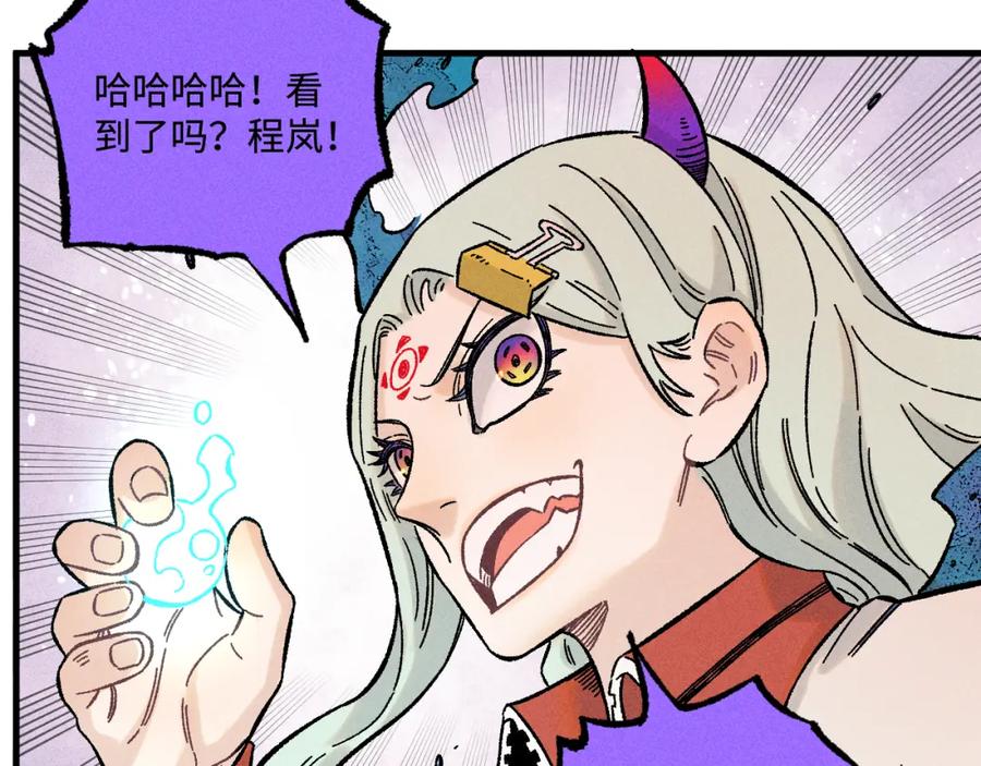 俺哥来自深山 - 第136话 降临仪式 - 第10张图