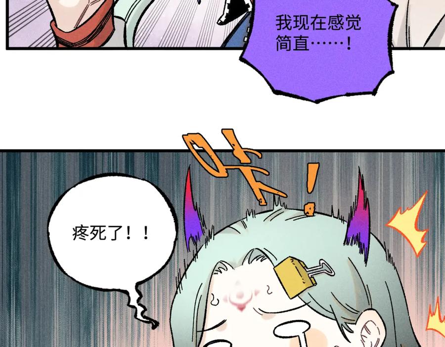 俺哥来自深山 - 第136话 降临仪式 - 第11张图