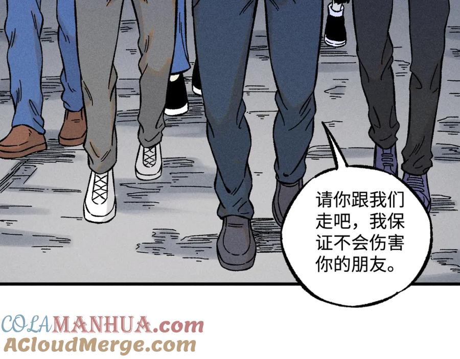 俺哥来自深山 - 第136话 降临仪式 - 第25张图