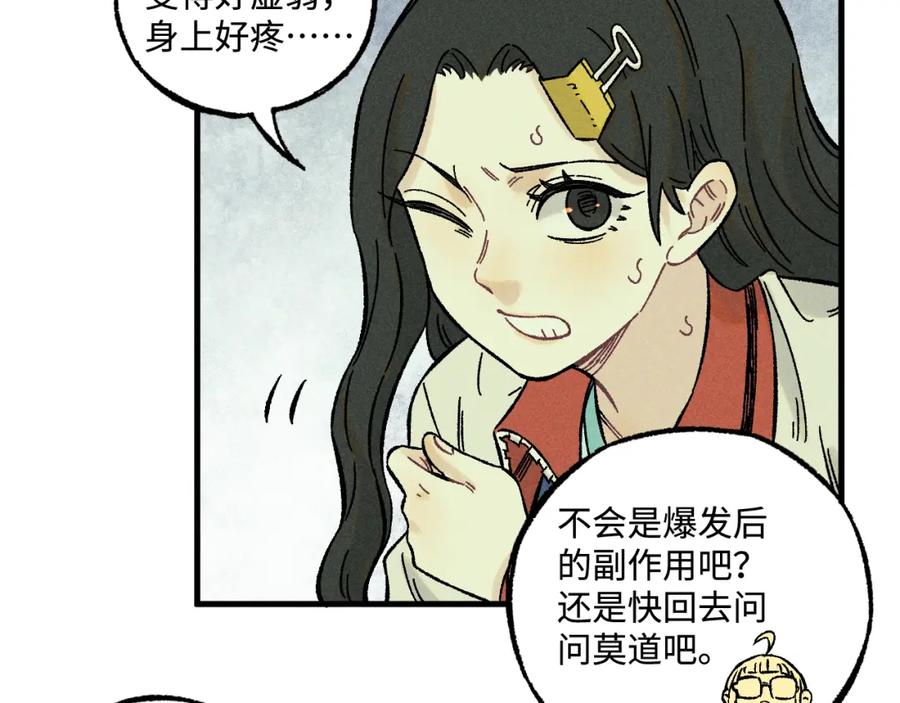 俺哥来自深山 - 第136话 降临仪式 - 第15张图