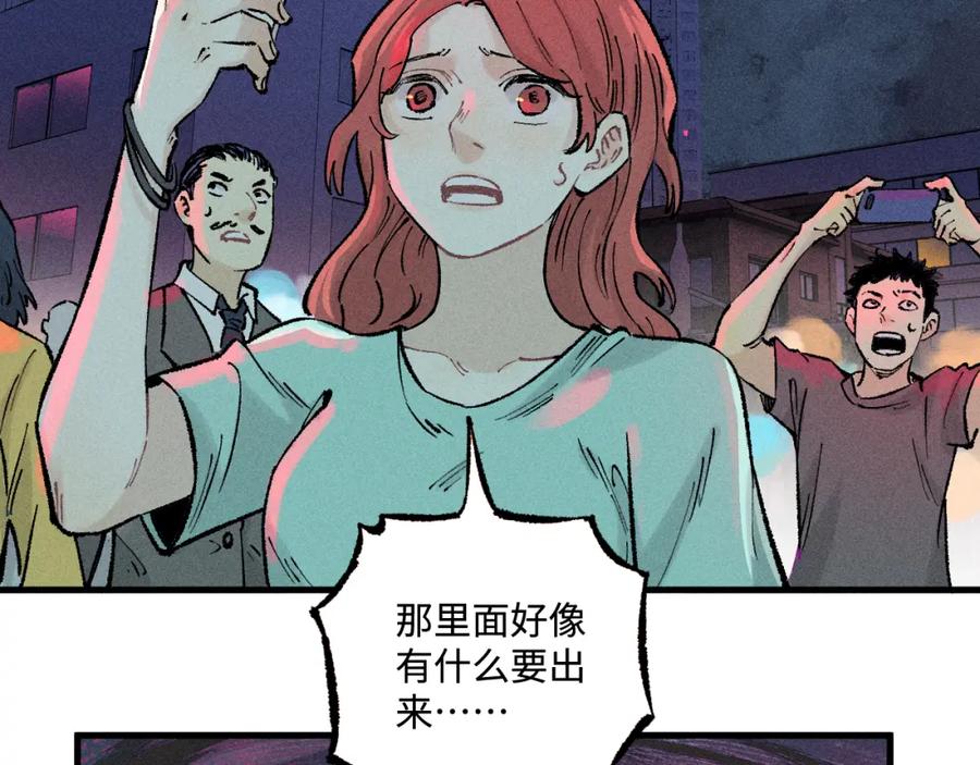 俺哥来自深山 - 第136话 降临仪式 - 第82张图