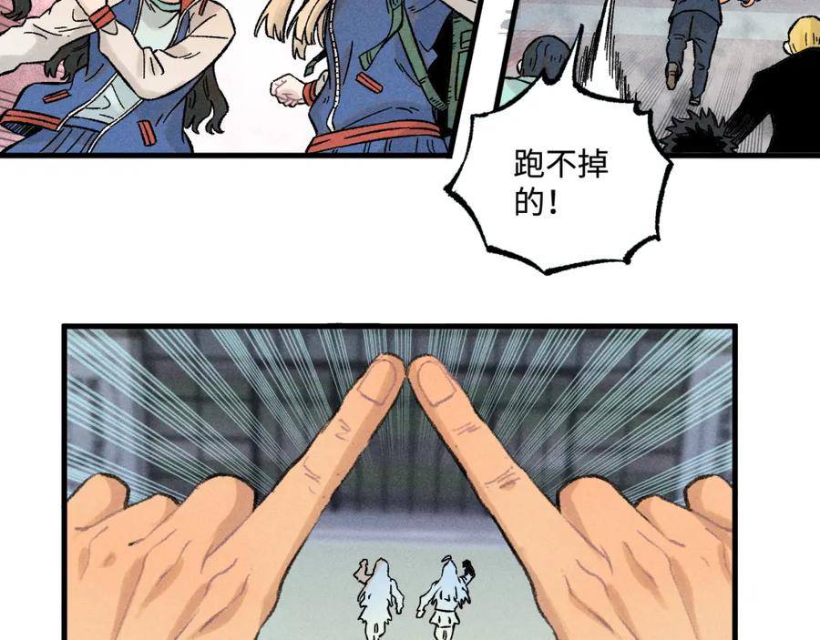 俺哥来自深山 - 第136话 降临仪式 - 第36张图