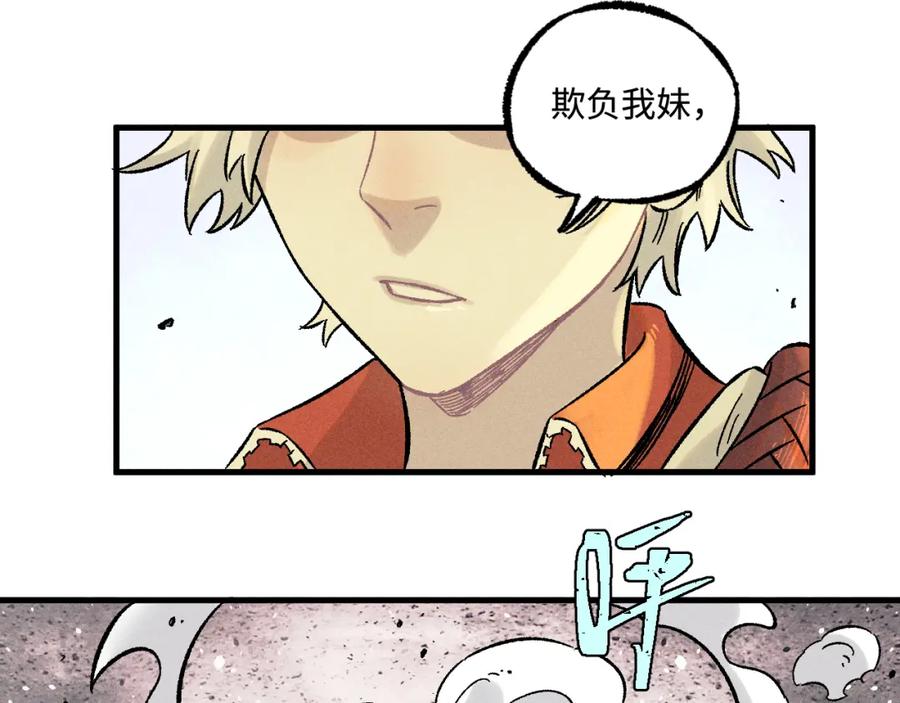 俺哥来自深山 - 第136话 降临仪式 - 第50张图