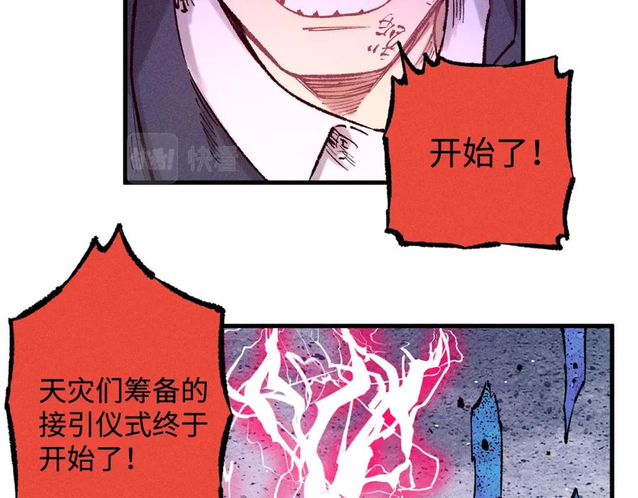 俺哥来自深山 - 第136话 降临仪式 - 第75张图