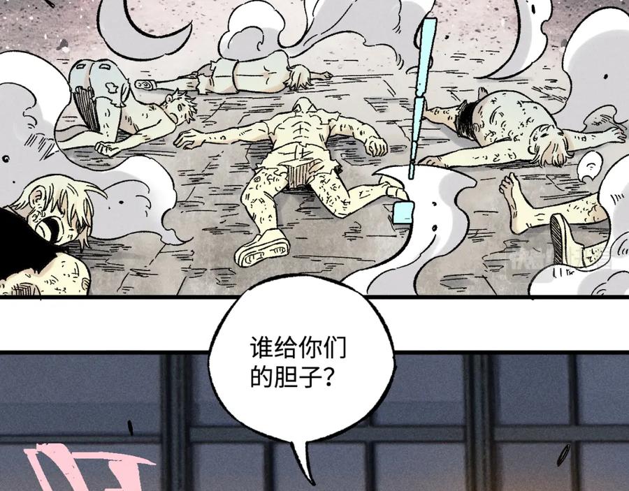 俺哥来自深山 - 第136话 降临仪式 - 第51张图