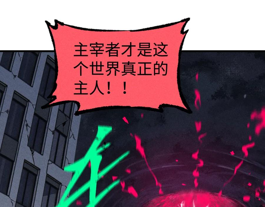 俺哥来自深山 - 第136话 降临仪式 - 第66张图