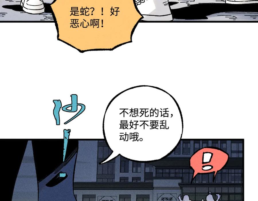 俺哥来自深山 - 第136话 降临仪式 - 第22张图