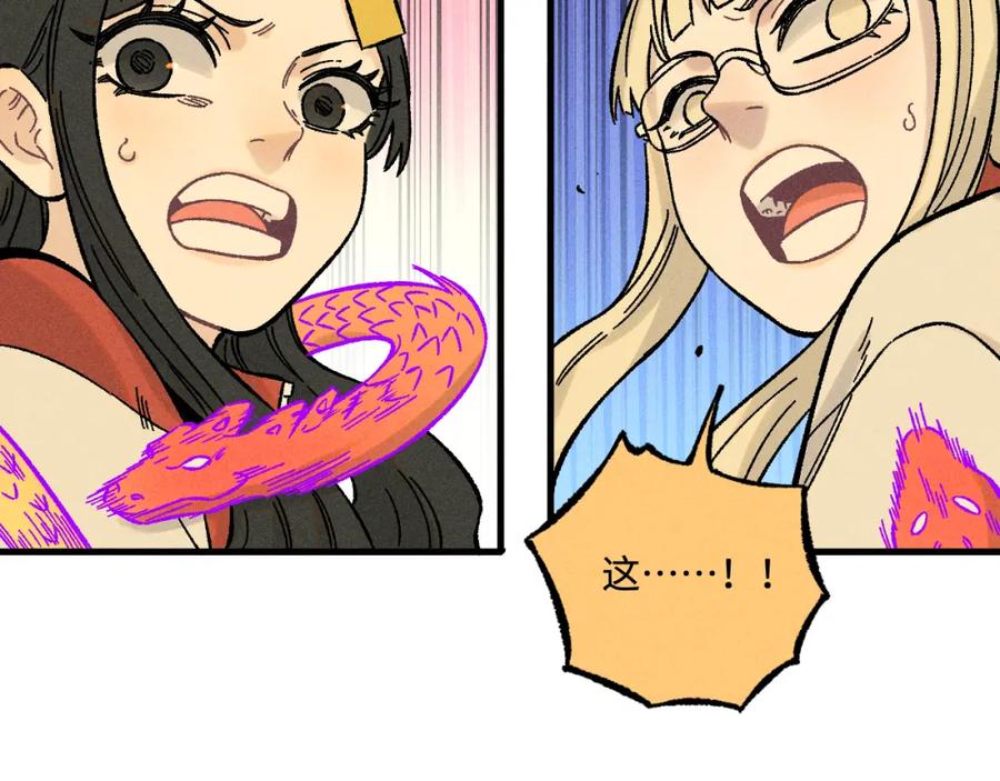 俺哥来自深山 - 第136话 降临仪式 - 第19张图