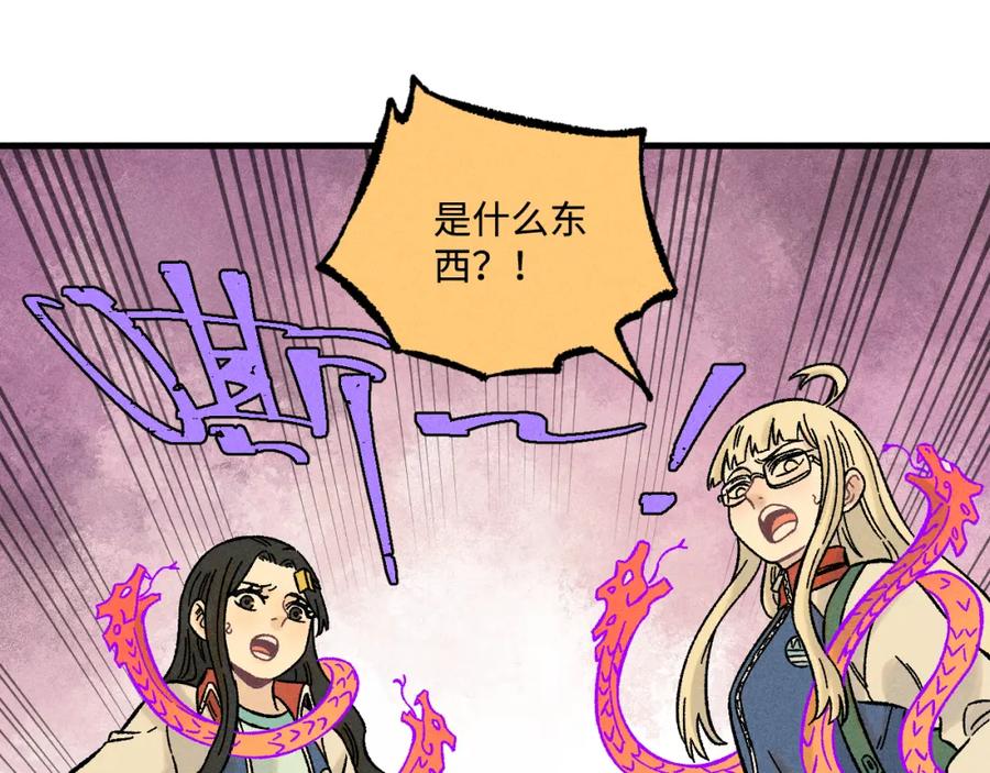 俺哥来自深山 - 第136话 降临仪式 - 第20张图