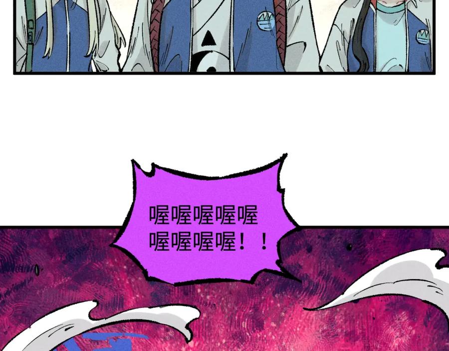 俺哥来自深山 - 第136话 降临仪式 - 第96张图