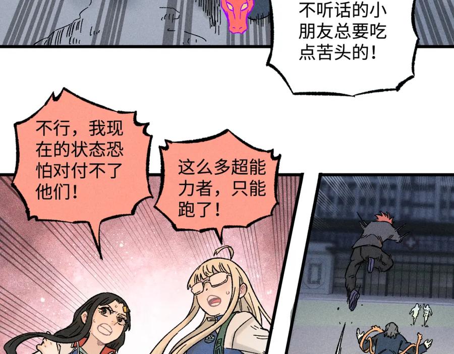 俺哥来自深山 - 第136话 降临仪式 - 第35张图