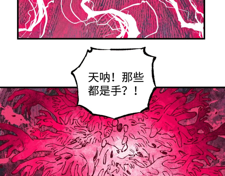 俺哥来自深山 - 第136话 降临仪式 - 第84张图