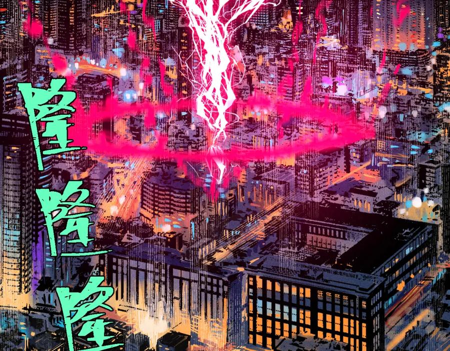 俺哥来自深山 - 第136话 降临仪式 - 第79张图