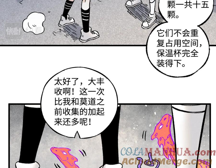 俺哥来自深山 - 第136话 降临仪式 - 第17张图