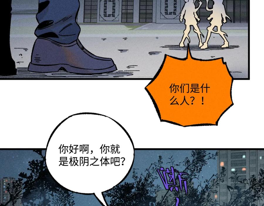 俺哥来自深山 - 第136话 降临仪式 - 第23张图