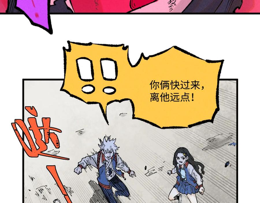 俺哥来自深山 - 第136话 降临仪式 - 第92张图