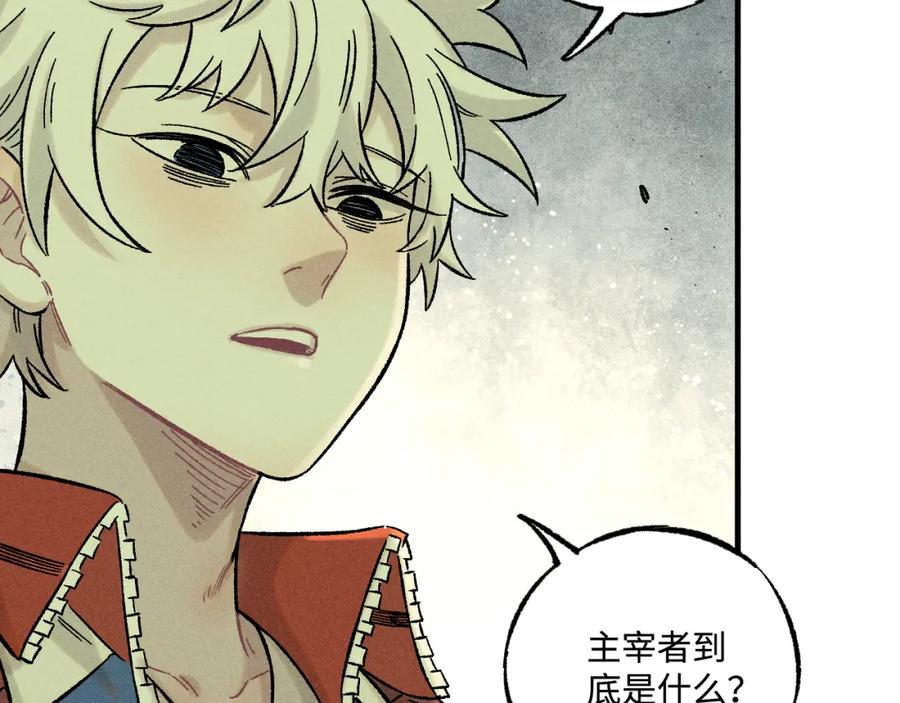 俺哥来自深山 - 第136话 降临仪式 - 第63张图