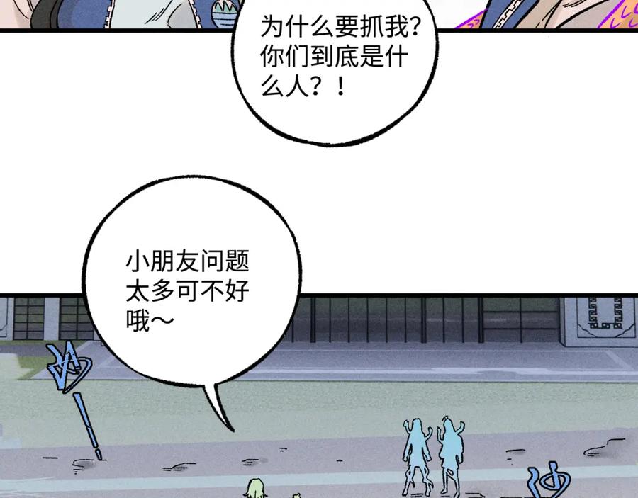 俺哥来自深山 - 第136话 降临仪式 - 第27张图